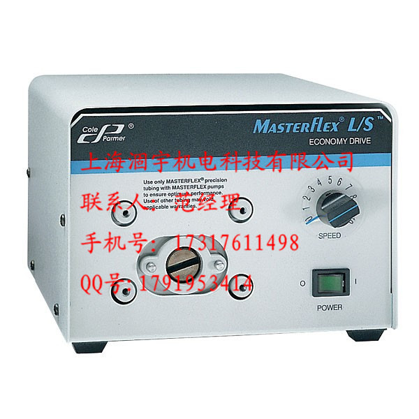 07554-85，07554-95 美国Masterflex经济型变速驱动器