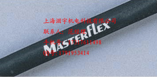 美国Masterflex Viton氟橡胶管
