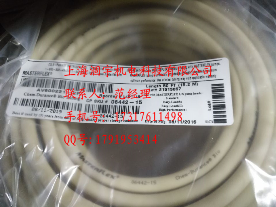 06442-82 美国Masterflex Chem-Durance生物耐腐蚀泵管