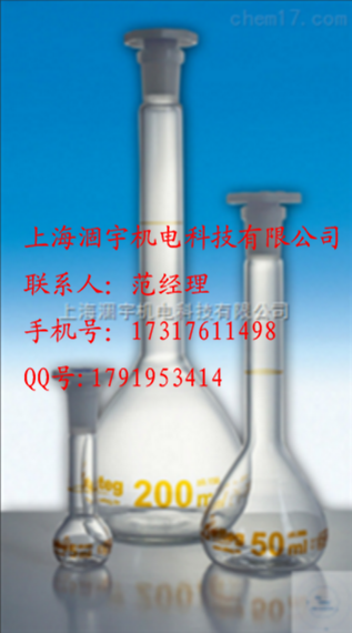 德国进口WITEG容量瓶50ml AS级