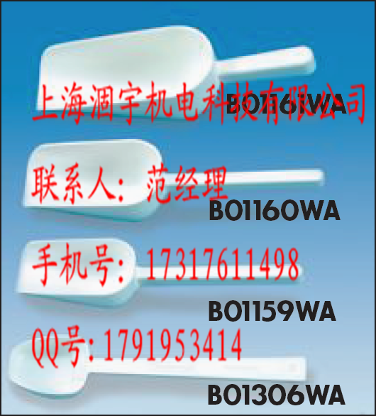 B01160WA 进口美国Nasco Sterileware® Sterilized无菌取样铲