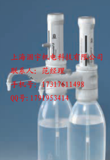 BRAND普兰德Dispensette®S瓶口分液器