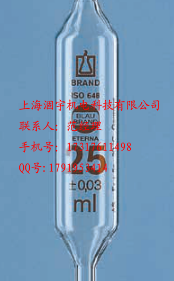 普兰德BRAND胖肚移液管 AS级 棕色刻度