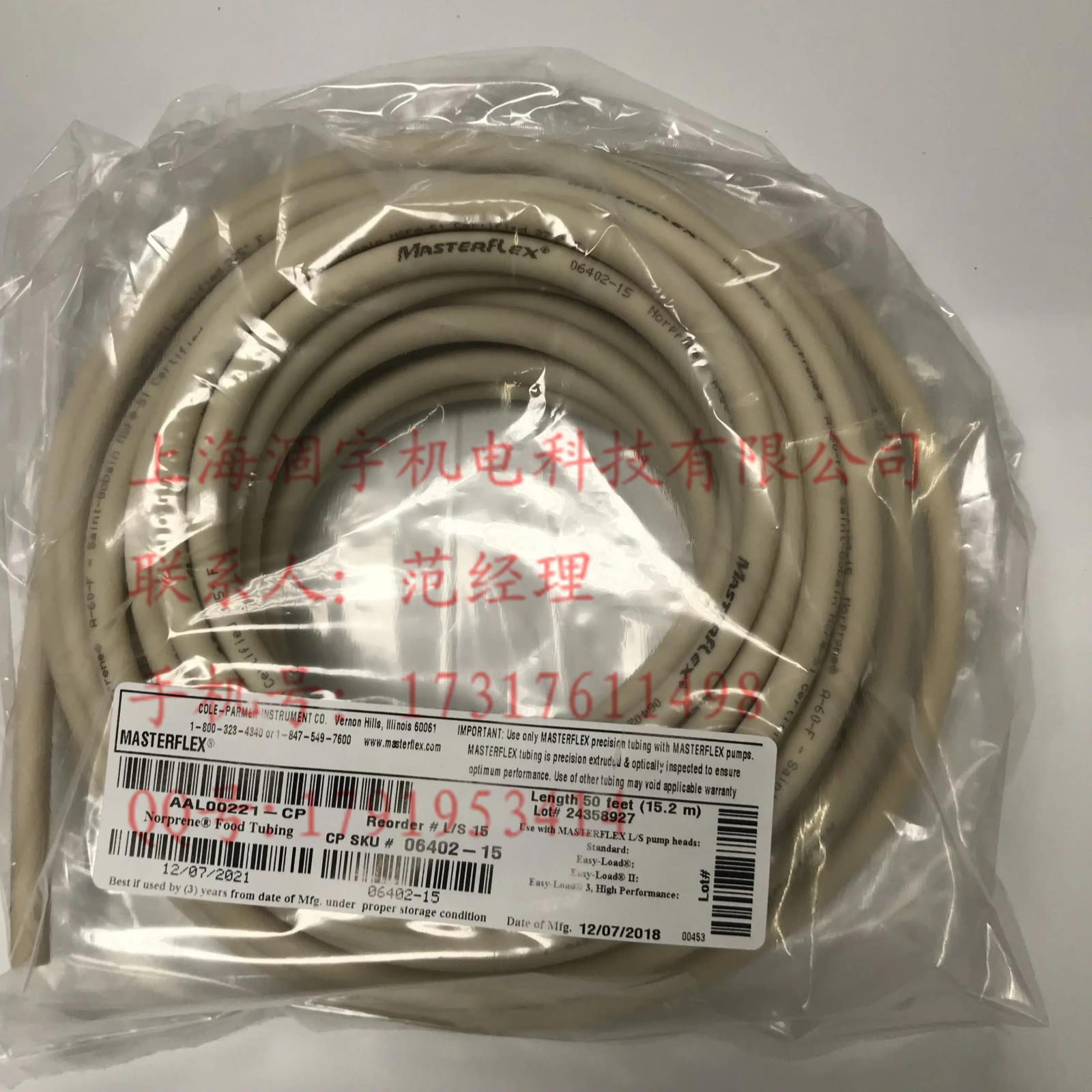 06402-13 美国Masterflex Norprene A-60-F食品蠕动泵管13号