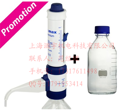 德国WITEG LABMAX premium瓶口分液器0.5-5ml 5.370.902