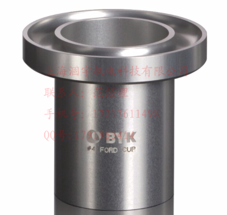 德国BYK福特粘度杯